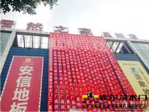 8.今天的居然屬于霍爾茨