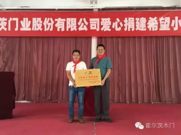 傳遞生態(tài)正能量——霍爾茨河北省平山縣溫塘希望學(xué)校愛(ài)心捐建公益行