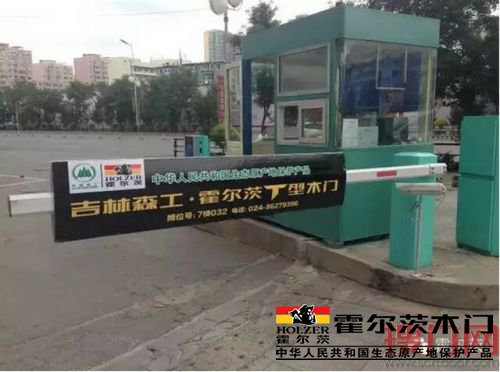 12.今天的居然屬于霍爾茨