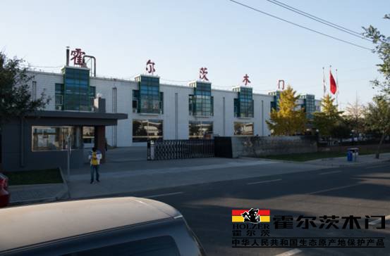 探源“生態(tài)”基因  霍爾木門展現(xiàn)“生態(tài)產業(yè)鏈”實力,探源“生態(tài)”基因,,霍爾木門展現(xiàn)“生態(tài)產業(yè)鏈”實力
