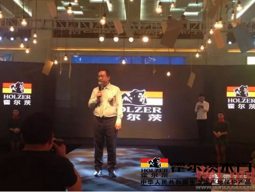 4.居然之家遼寧分公司總經(jīng)理李韶芳致辭