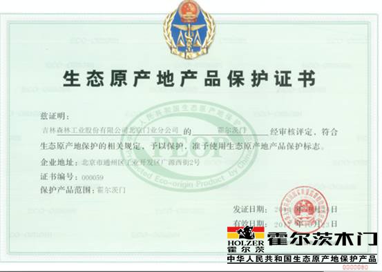 探源“生態(tài)”基因 霍爾木門展現(xiàn)“生態(tài)產業(yè)鏈”實力,探源“生態(tài)”基因,,霍爾木門展現(xiàn)“生態(tài)產業(yè)鏈”實力