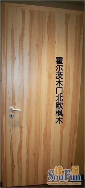 霍爾茨木門