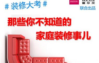 不懂裝修的痛，比萬箭穿心還痛