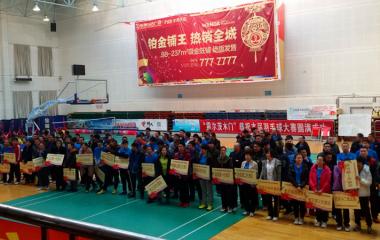 健康律動，生態(tài)生活--記赤峰羽毛球團體賽圓滿落