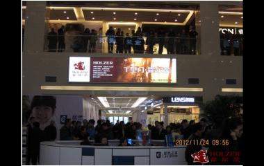 熱烈慶祝霍爾茨大慶居然之家店隆重開業！
