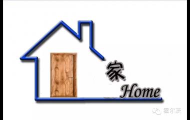 霍爾茨生態體系木門：愛護地球做環保先行者