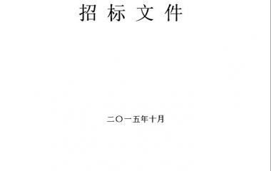 霍爾茨2015門店設(shè)計(jì)招標(biāo)公告