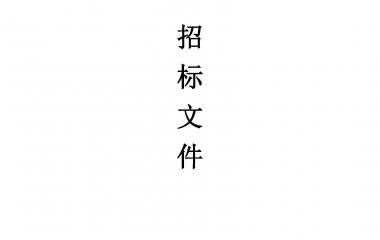招標公告：玉泉營店面整體裝修改造