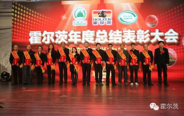霍爾茨展現生態情懷--2014年度標兵人物服務篇