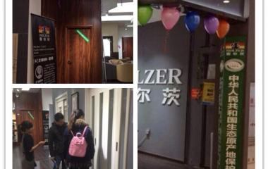 生態原產地保護產品霍爾茨門年末大促
