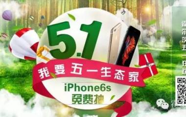 顛覆|引爆五一 鉅惠亮相
