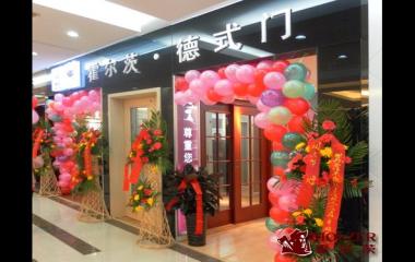 熱烈慶祝霍爾茨新鄉居然店宏張開業