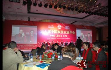 霍爾茨榮獲搜房網2011中國家居最具影響力木門品