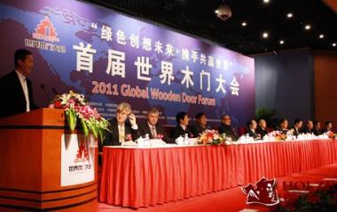 熱烈祝賀霍爾茨門業榮獲“中國木門十大功勛企業”！