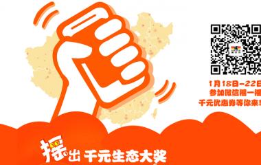 迎新年,送大禮。享霍爾茨生態(tài)體系木門千元優(yōu)惠
