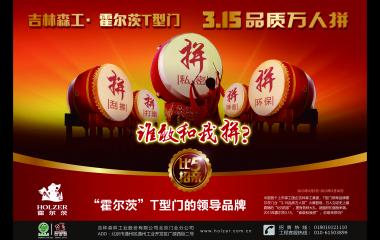 誰敢與我拼？ 史上最殘酷的木門產品測試震撼來