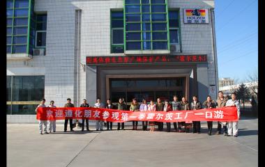 “霍爾茨工廠開放日”-遵化參觀者探訪生態(tài)工廠