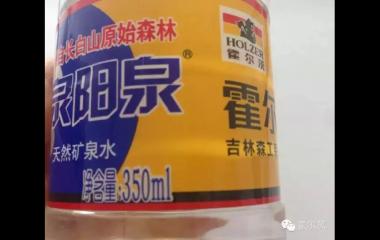 【生態(tài)生活】--賀吉林森工泉陽泉水成為金雞百花
