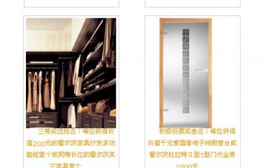 霍爾茨五一火爆活動“讓ipa2再飛一會！！！”