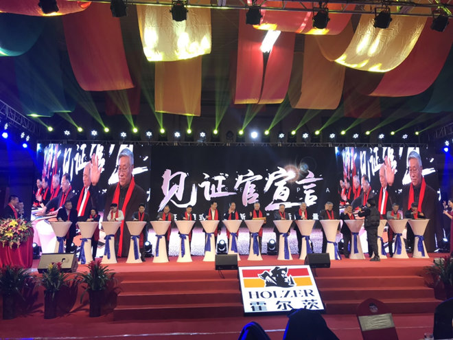 心相遇齊飛揚(yáng)｜霍爾茨2019元旦晚會完美收官
