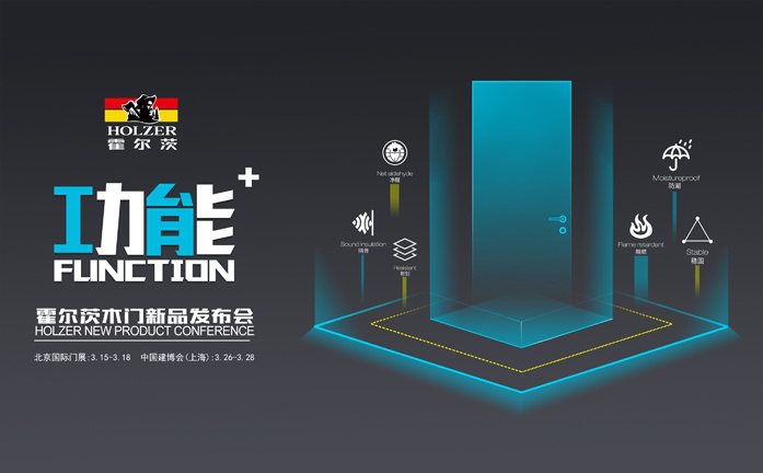 攻略在手，逛展無憂，霍爾茨與您不見不散