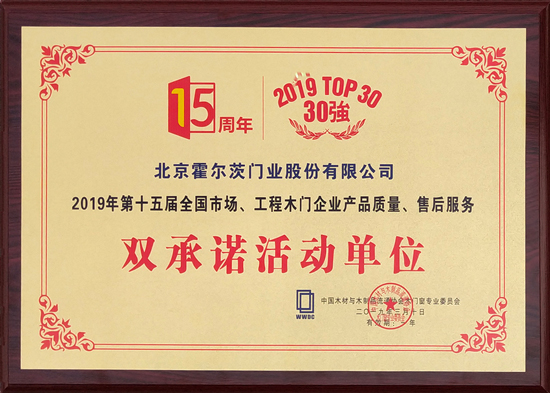 這個三月，霍爾茨究竟領了多少獎？