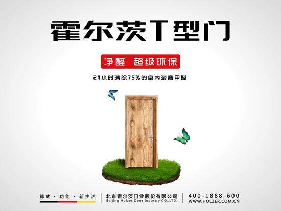 木門除了好看，我“門”還要拼功能！