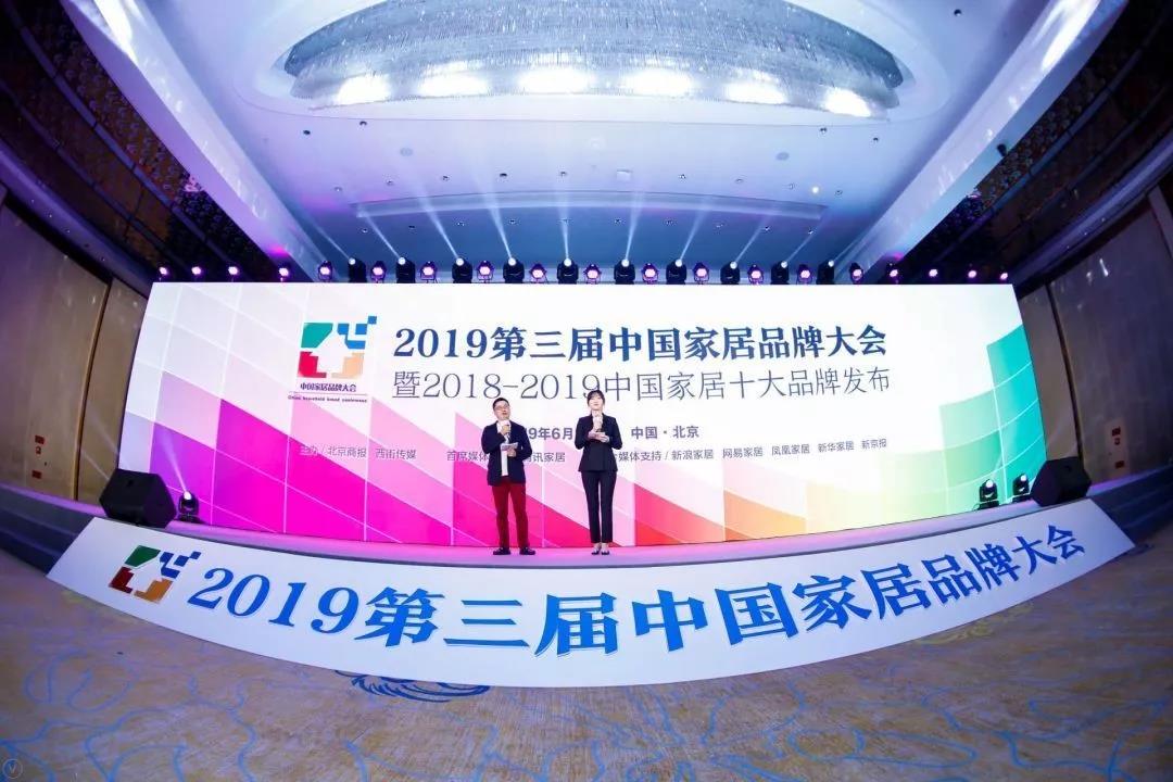 霍爾茨木門榮膺 2018-2019中國家居十大木門品牌