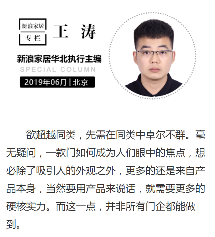 王濤專欄 做一個硬核實力派門企 究竟有多酷？