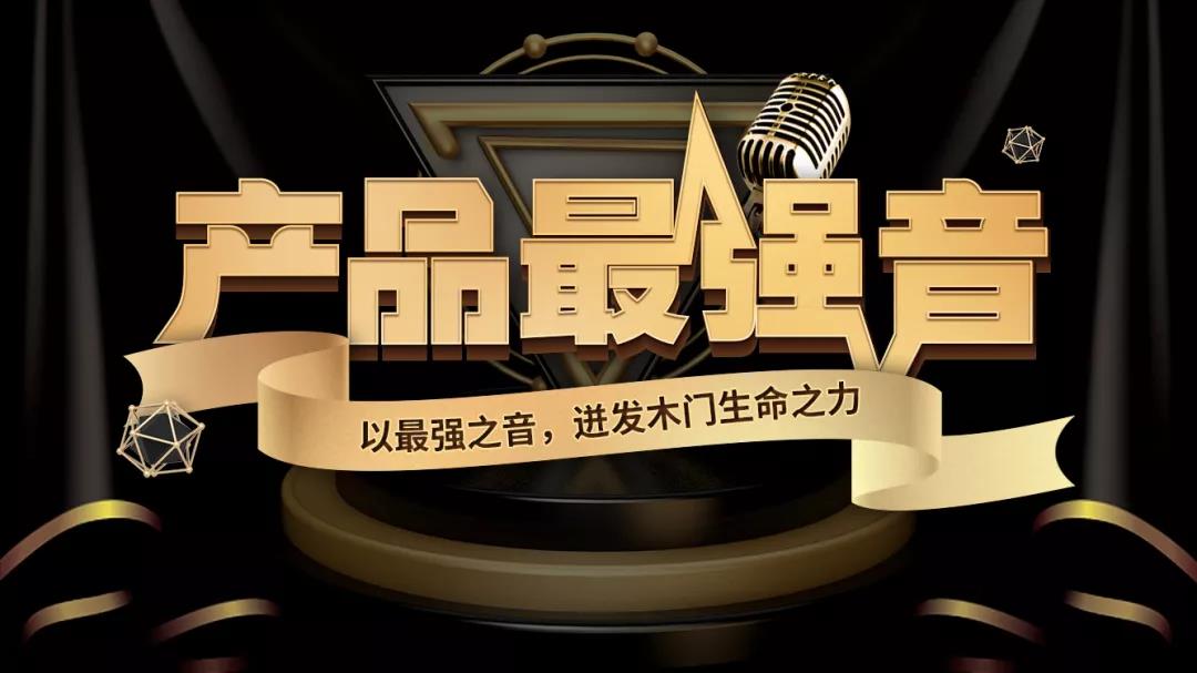 產品最強音 | 霍爾茨木門以“凈醛”黑科技，拉開“德式功能新生活”序幕