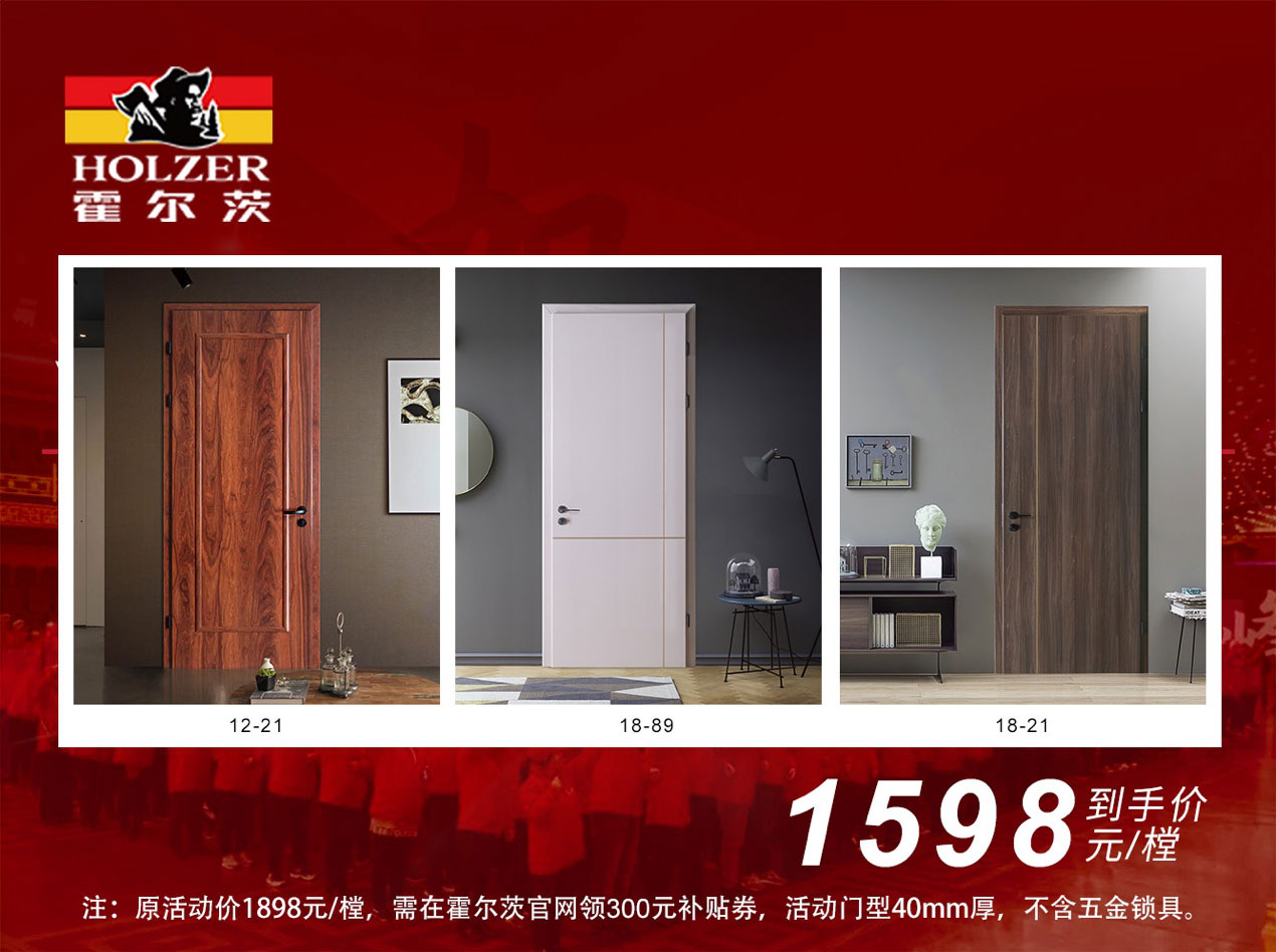 千萬回饋丨扶持全體員工與全國經銷商，霍爾茨顯國企擔當