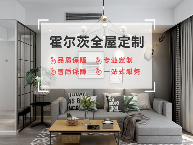 裝修選擇全屋定制，更要懂得選擇品牌