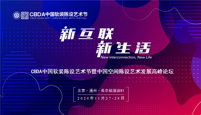 攜雙面雙色T型門登場，霍爾茨亮相中國軟裝陳設藝術節