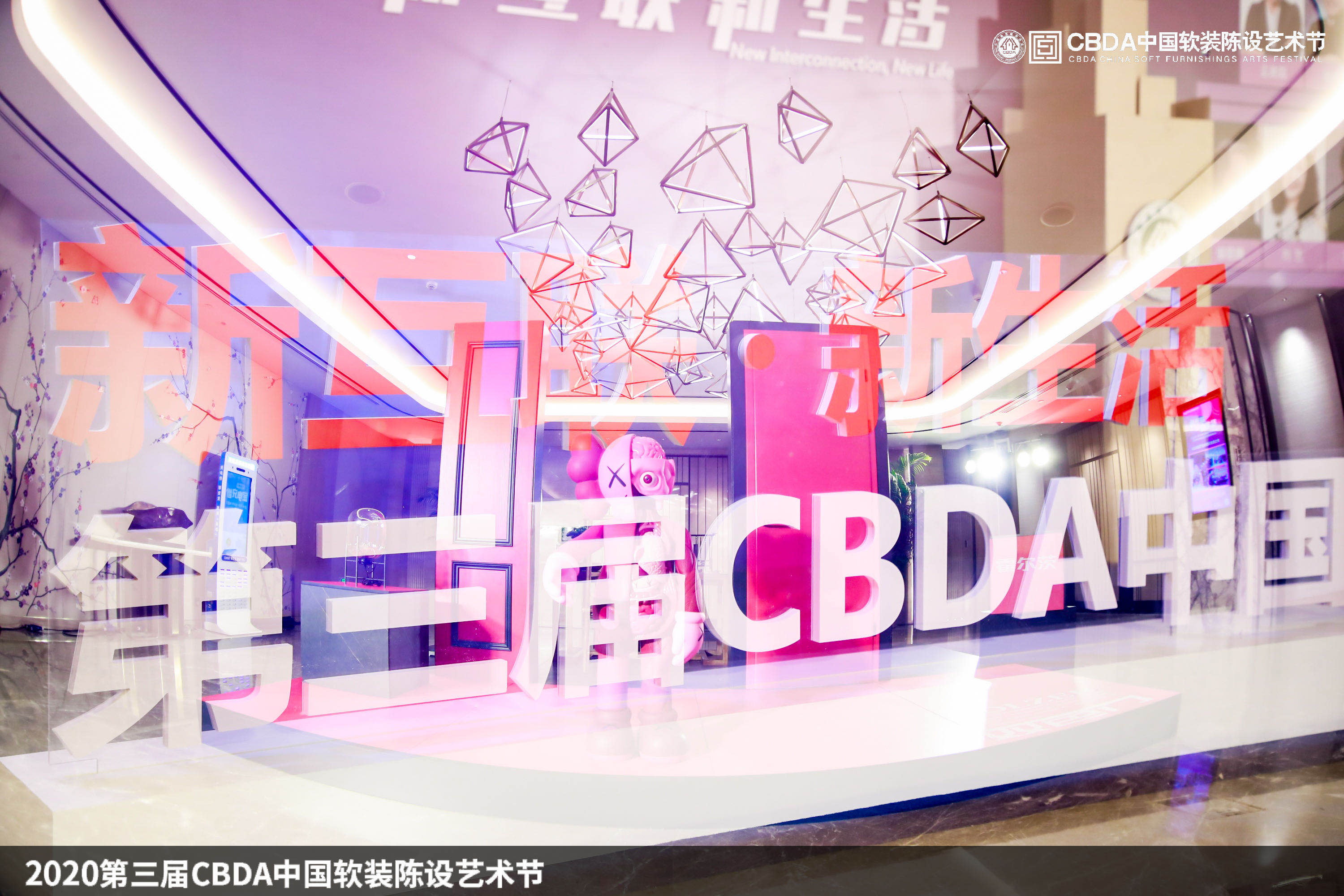 霍爾茨亮相CBDA中國軟裝陳設藝術節