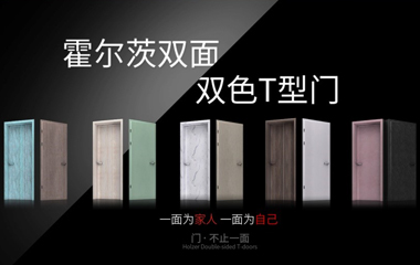 多彩選擇，打造和諧空間