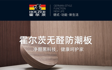 霍爾茨支招丨選木門看這三點，避免“踩坑”