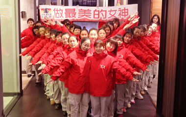 做最美的女人，展現巾幗“她”力量