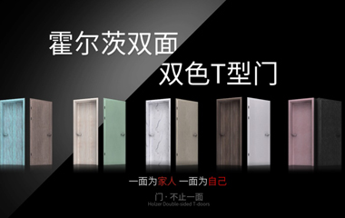 以雙面雙色打破空間“次元壁”，這樣的門你愛了嗎？