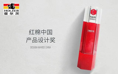 設(shè)計(jì)周完美謝幕，霍爾茨創(chuàng)新探索永不止步！