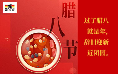 過了臘八就是年，辭舊迎新近團圓，臘八快樂！