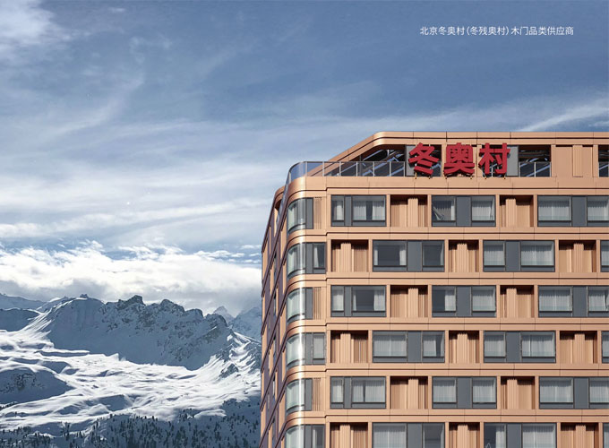 北京冬奧村（殘奧村）工程項(xiàng)目