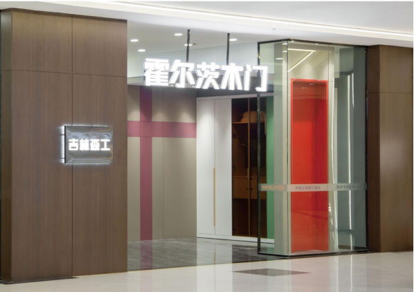 霍爾茨20年：揚國企擔當，成創新之業