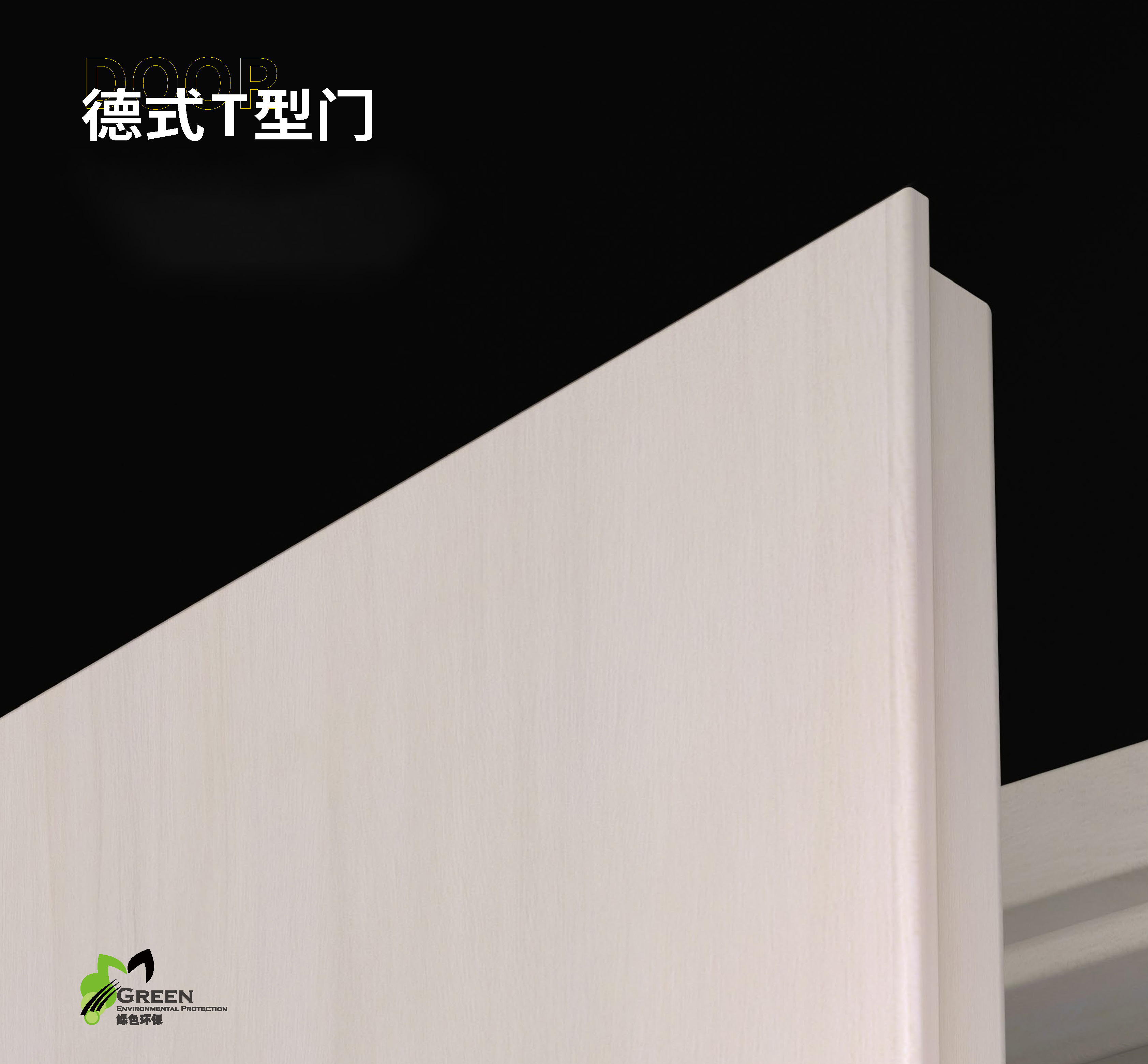 為什么越來越多家庭選擇T型門？