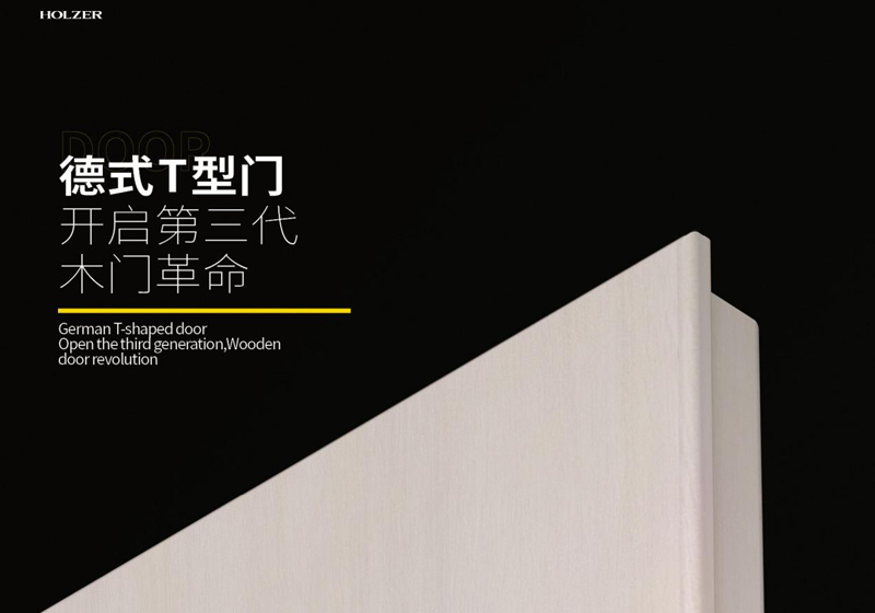 霍爾茨木門質量怎么樣