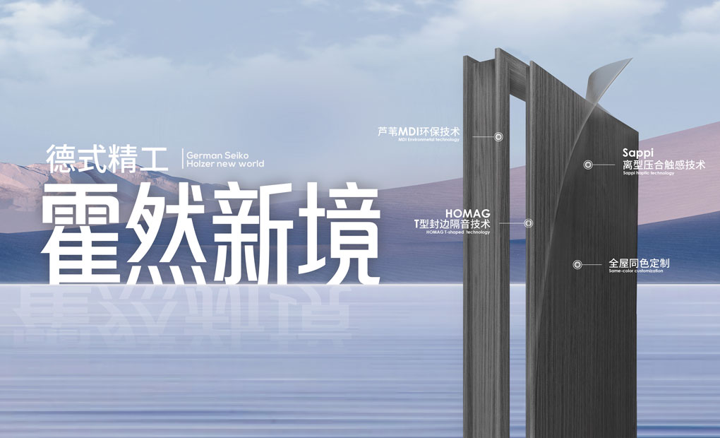 中國建博會（廣州）開幕在即，看霍爾茨將有何新動作？