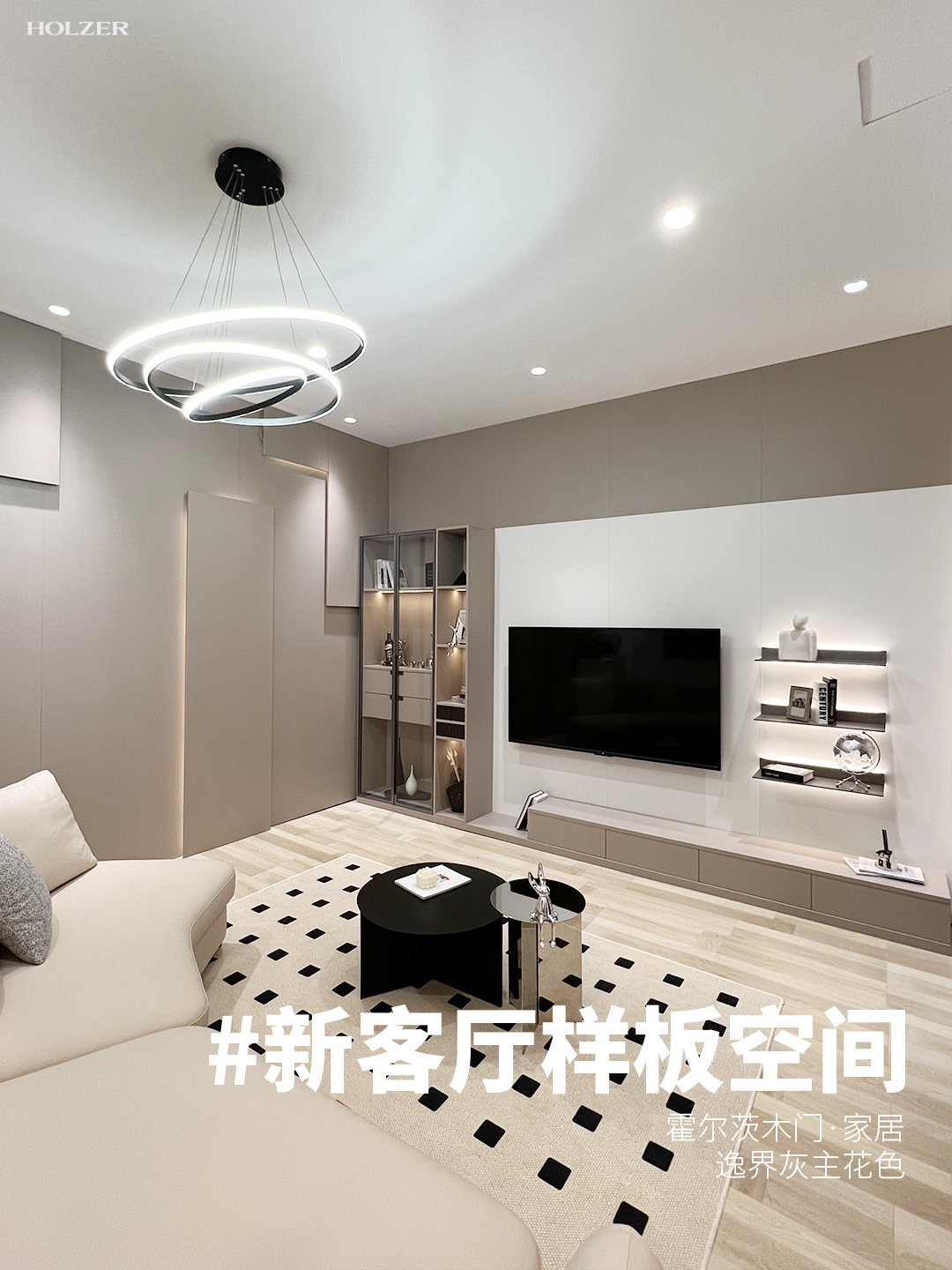 霍爾茨逸界灰-肌膚白-法國(guó)銀梨全屋定制案例