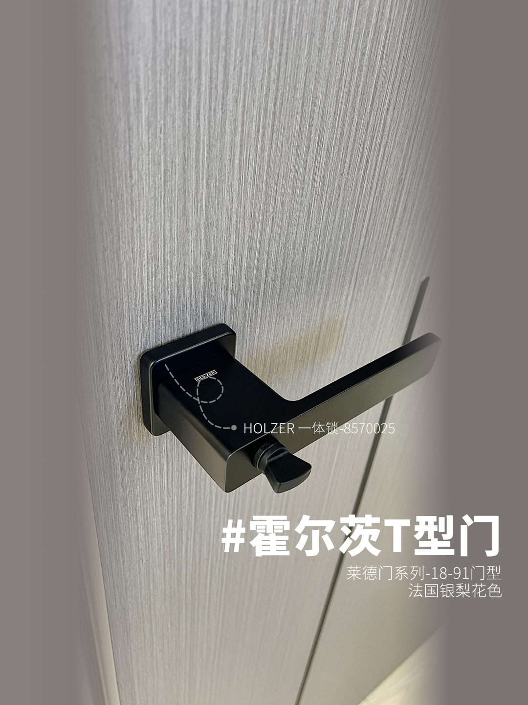 霍爾茨法國(guó)銀梨案例欣賞