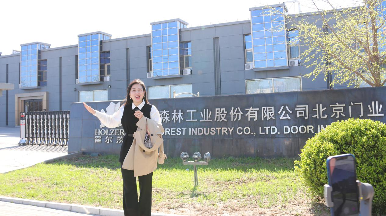 強強聯手再創佳績，霍爾茨攜手居然之家北四環店打開直播新玩法