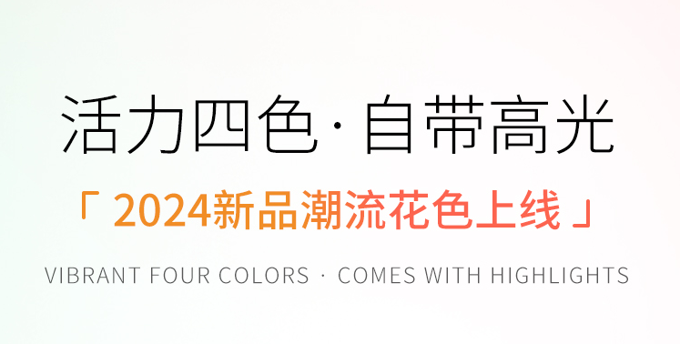 霍爾茨2024新品“龍”重登場，感受視覺盛宴！